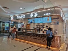 -眷茶(福都广场店)