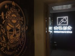 -洪铭刺青工作室
