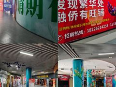 -合肥悦城融侨里生活广场