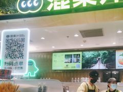 -混果汁(喜荟城店)