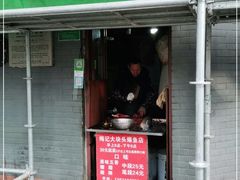 门面-梅记大块头爆鱼店(乍浦路店)
