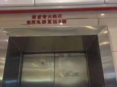 门面-蜀留香火锅(西南角店)