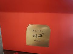 -司乎(大洋百货店)