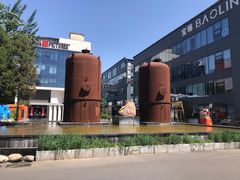 -北化机爱工场文化科技融合产业园