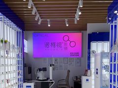 -诺柯视眼镜-蔡司依视路官方工厂店(白银路店)