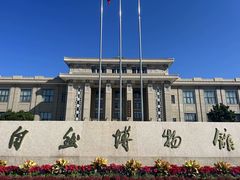 -国家自然博物馆