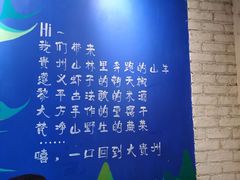 -贵凤凰贵州米粉(望京店)