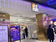 -奈雪的茶(湖滨银泰in77C区PRO店)