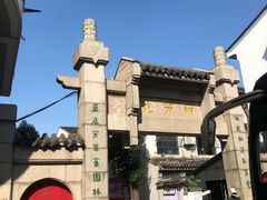 -裕兴记·三虾面(西北街总店)