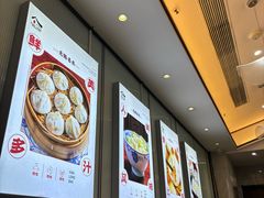 -苏兴记·小笼馄饨(建筑路店)