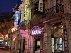 -观澜湖华谊冯小刚电影公社(百年记忆公社)