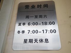 -英实打糕店