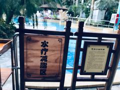 -龙达温泉生态城