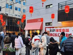 -东郎电影创意产业园(郎家园店)