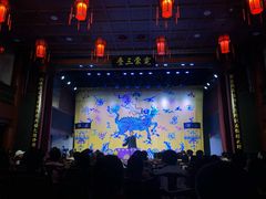 -德云社三庆园