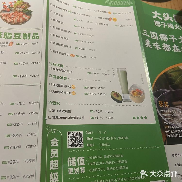 好久没吃椰子鸡啦 