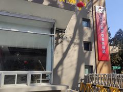 -黄村公园