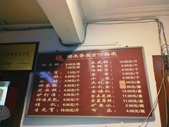 -糯米香(长江路店)