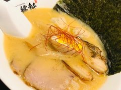 -一豚轩·烧鸟·豚骨拉面(五四路店)