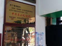 门面-德禄酸奶(莫家街店)