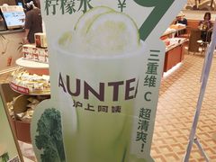 -沪上阿姨·臻选茶饮(上海环球港店)
