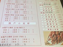 -虾胡闹·澳洲小龙虾·烧烤(福田鲨鱼店)