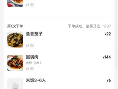 -代木儿回锅肉