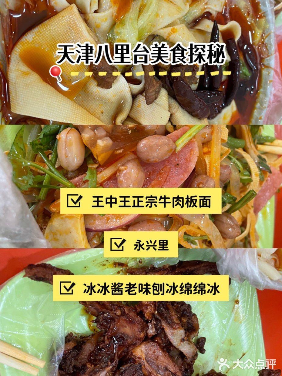 我的家附近小吃大发现