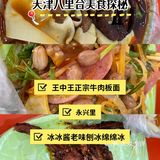 我的家附近小吃大发现