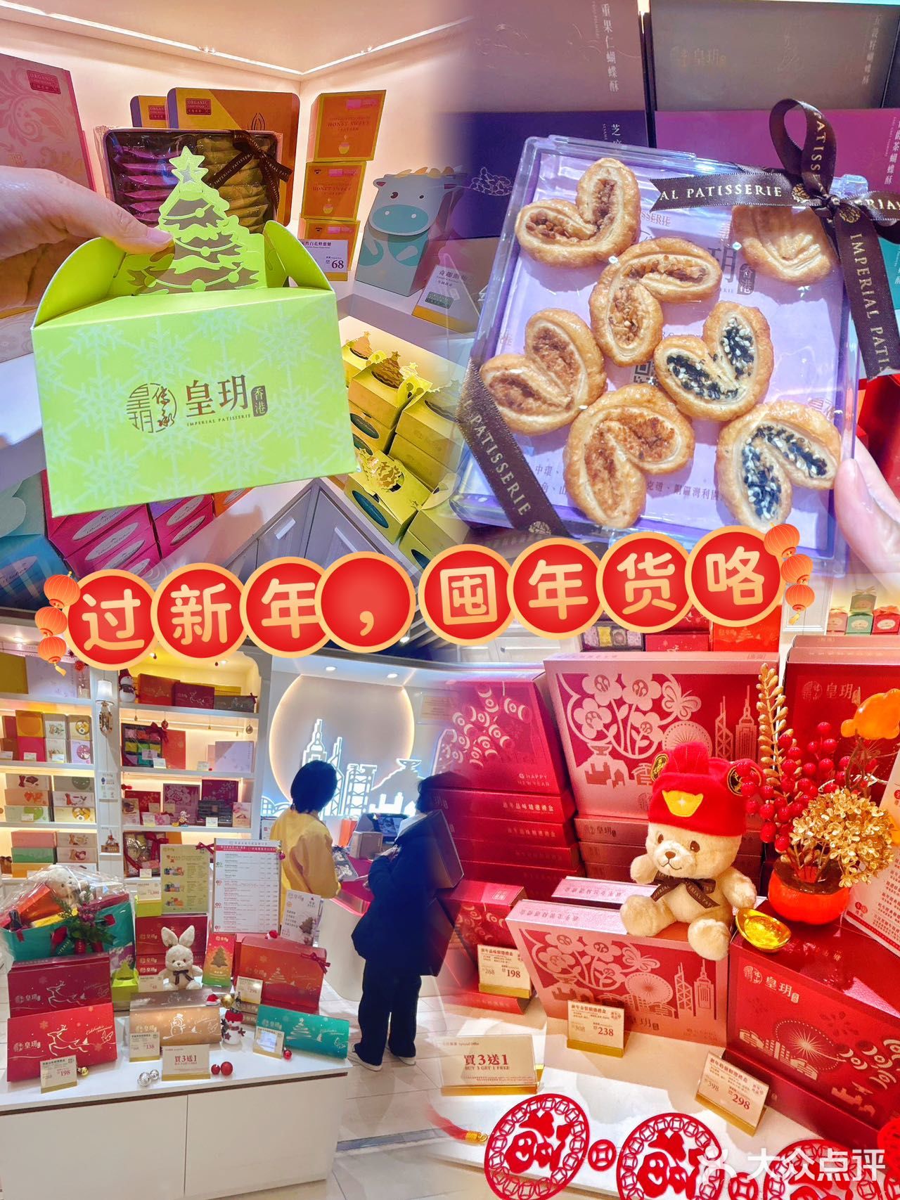 🧨过新年，年货怎能少了这款新年礼盒呢⁉️ 