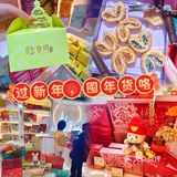 🧨过新年，年货怎能少了这款新年礼盒呢⁉️ 