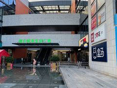 -浦江城市生活广场(江月路店)