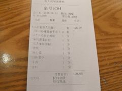账单-米字旁先锋韩餐(茂业天地店)