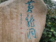 -杭州黄龙洞