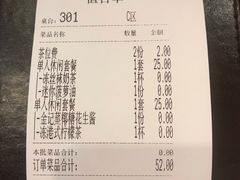 账单-金翠河烧鹅餐厅(北城天街店)