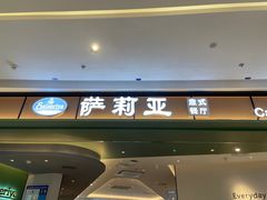 门面-萨莉亚意式餐厅(杭州西溪龙湖天街店)