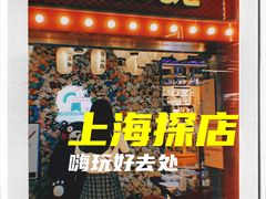 -天天玩X秋葉原日系动漫游戏中心