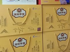 -鹏城八珍深圳特产手信(罗湖店)