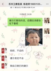 -苏州卫康美容医院