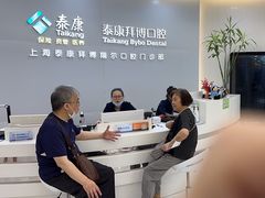 -泰康拜博口腔(凯迪大厦店)