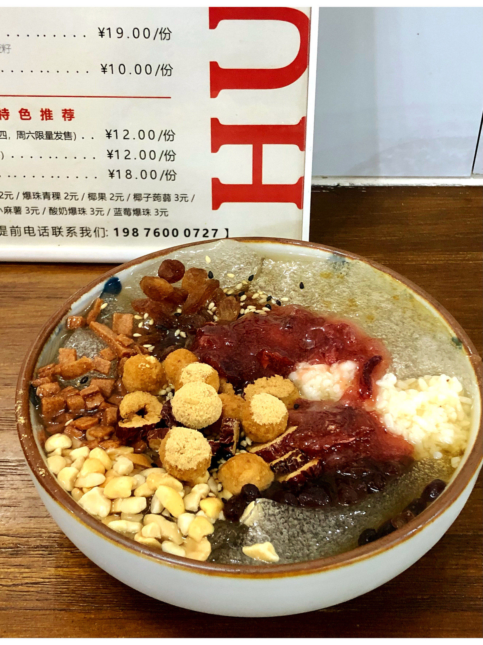 在中山也能吃的正宗的手工气泡冰粉