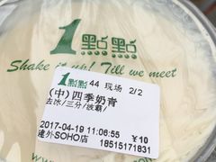 -1点点(银座和谐广场店)