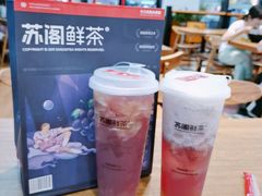 -苏阁鲜果茶(虎门君乐汇店)