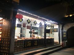 门面-浔蹄(南浔总店)
