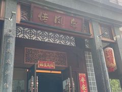 -粤凤佬