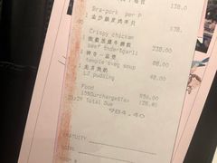 账单-杭州西子湖四季酒店·金沙厅