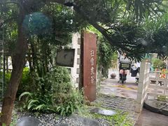 -扫雪煮茶(西村店)