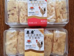 -泰康食品(南京东路店)