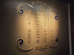 -聚味瞿记·龙虾堂(渔人码头一店)