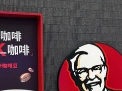 -肯德基(正定机场安检内店)